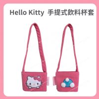 Hello Kitty 手提式飲料杯套